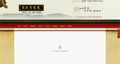 Desktop Screenshot of heshi1799.com