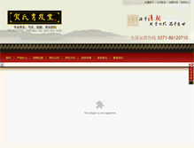 Tablet Screenshot of heshi1799.com